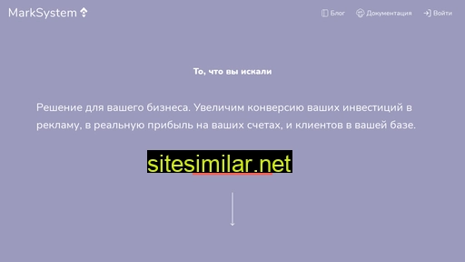 mark-system.ru alternative sites