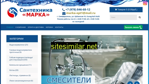 marka-crimea.ru alternative sites