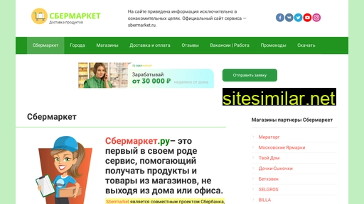 market-sber.ru alternative sites