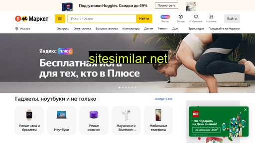 market.yandex.ru alternative sites