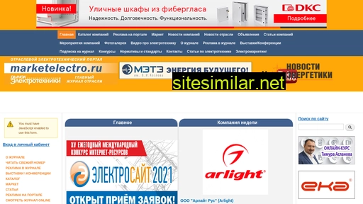 marketelectro.ru alternative sites