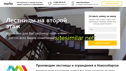 marko-stairs.ru alternative sites
