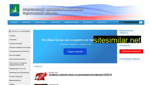 marksadm.ru alternative sites