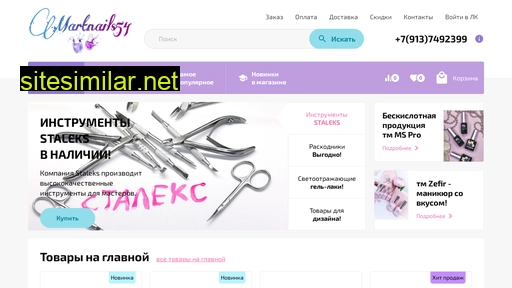 martnails54.ru alternative sites