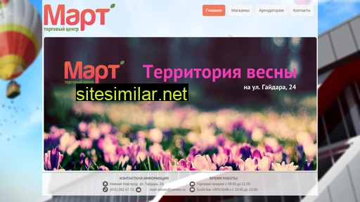 marttc.ru alternative sites