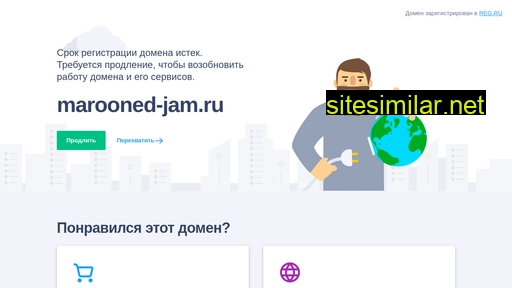 marooned-jam.ru alternative sites