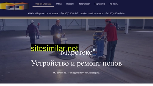 marotex.ru alternative sites