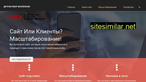 mar-well.ru alternative sites