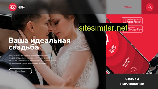 marrymarry.ru alternative sites