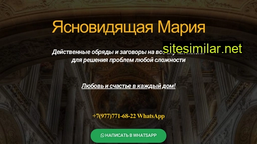 marry-gadalka.ru alternative sites
