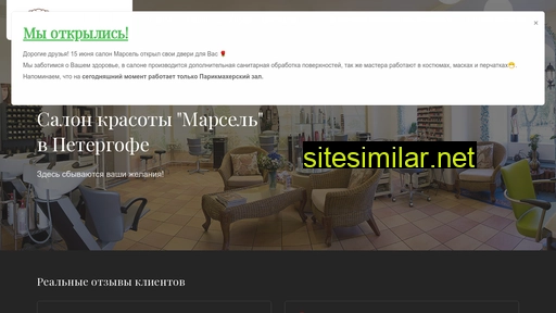 marsel-salon.ru alternative sites