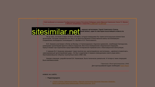 marshalkazakov.ru alternative sites