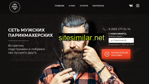 marshallbarbershop.ru alternative sites