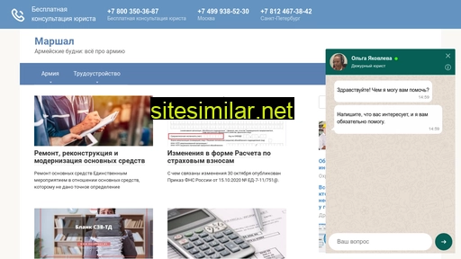 marshallcombo.ru alternative sites