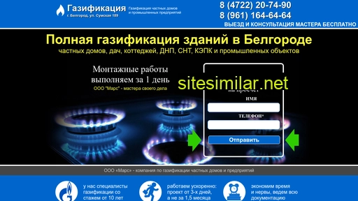 mars-oskol.ru alternative sites