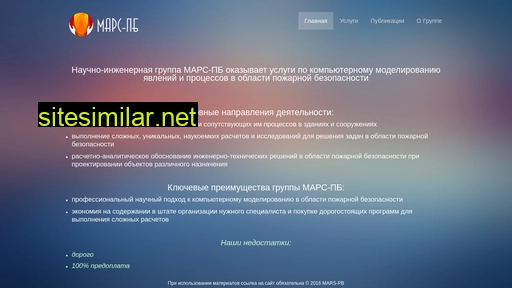 mars-pb.ru alternative sites