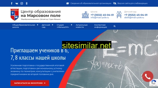 mars-pole.ru alternative sites