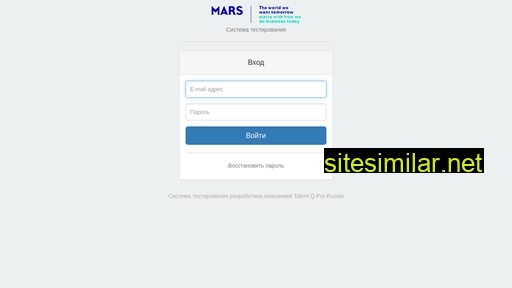 mars-test.ru alternative sites