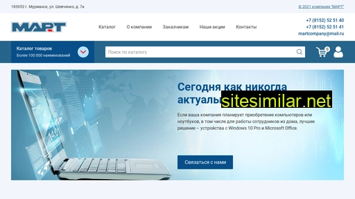 mart51.ru alternative sites