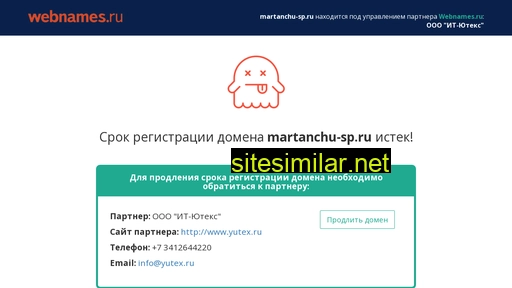 martanchu-sp.ru alternative sites