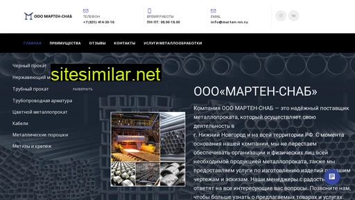 marten-nn.ru alternative sites