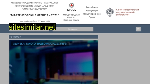 martensreadings.ru alternative sites