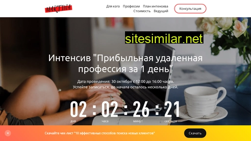 martinapro.ru alternative sites