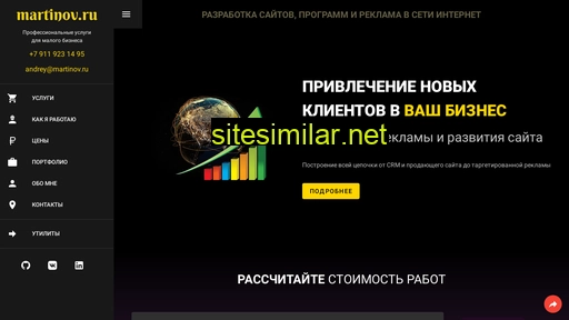 martinov.ru alternative sites