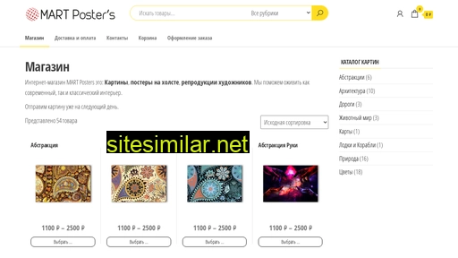 mart-posters.ru alternative sites