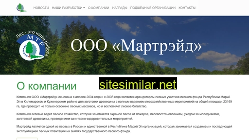 martrade.ru alternative sites