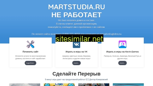 martstudia.ru alternative sites