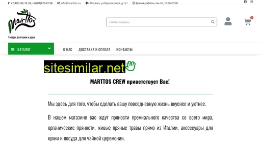 marttos.ru alternative sites