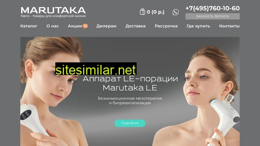 marutaka.ru alternative sites