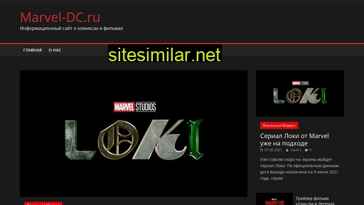 Marvel-dc similar sites