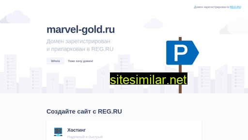 marvel-gold.ru alternative sites