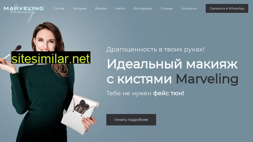 marveling.ru alternative sites