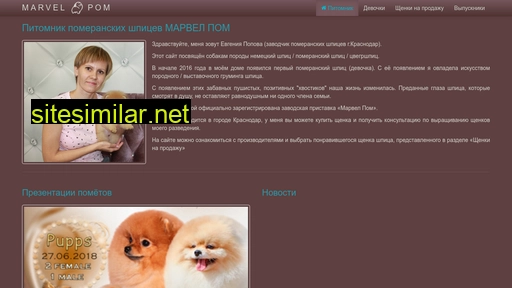 marvelpom.ru alternative sites