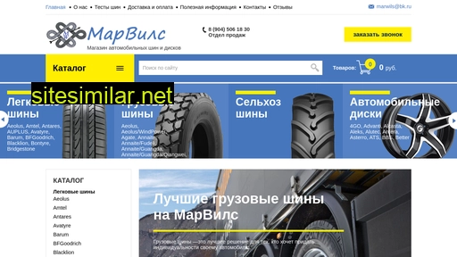 marwils.ru alternative sites