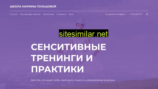 marygoltschool.ru alternative sites