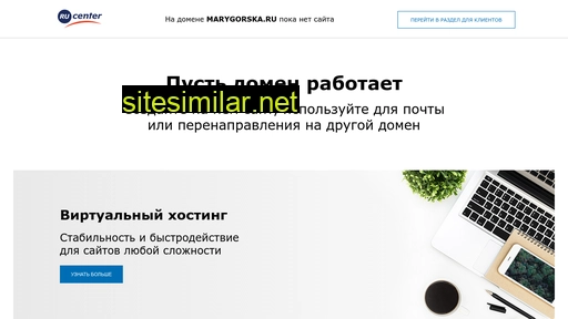 marygorska.ru alternative sites