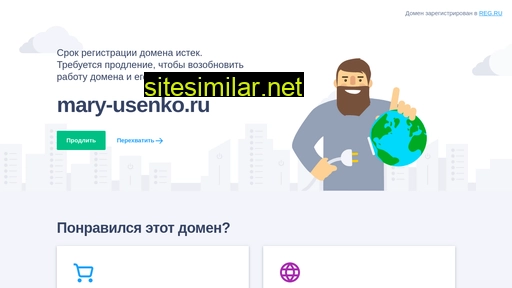 mary-usenko.ru alternative sites