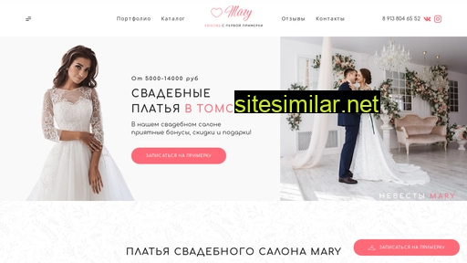 mary-weddingday.ru alternative sites