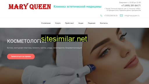 maryqueen.ru alternative sites