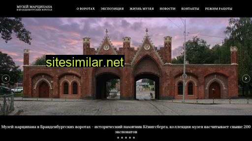 marzipan-museum.ru alternative sites