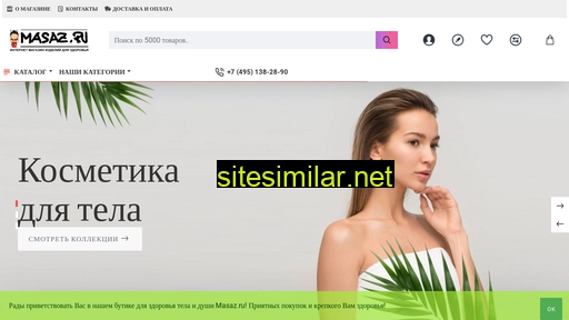 masaz.ru alternative sites