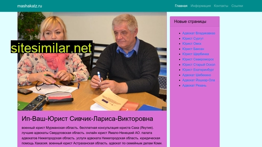 mashakatz.ru alternative sites