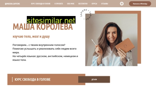 masha-sapiens.ru alternative sites