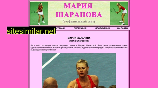 mashasharapova.ru alternative sites