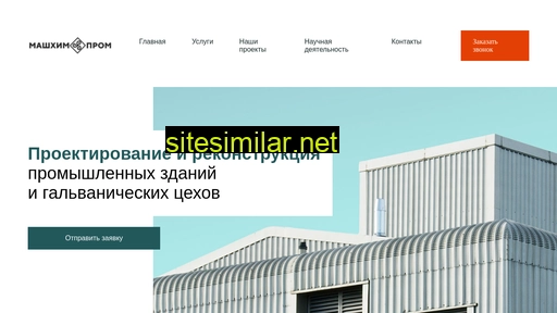 mashimprom.ru alternative sites