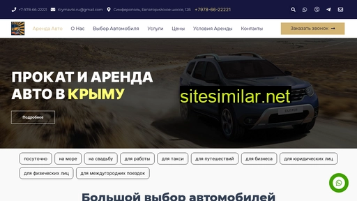 mashina-v-arendu.ru alternative sites